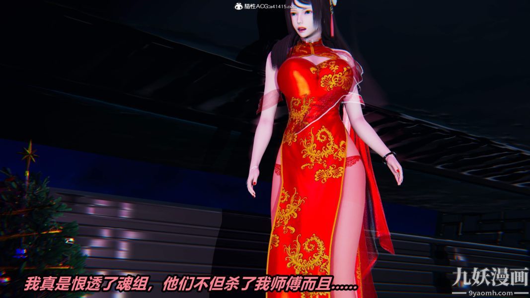 [3D]逆转第二季[完整版]第05章【第09话】