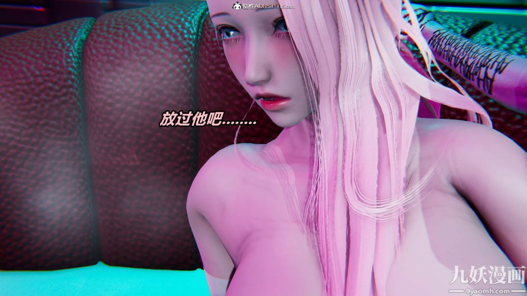 [3D]逆转第二季[完整版]第05章【第09话】