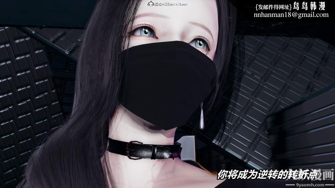 [3D]逆转第二季[完整版]第05章【第11话】