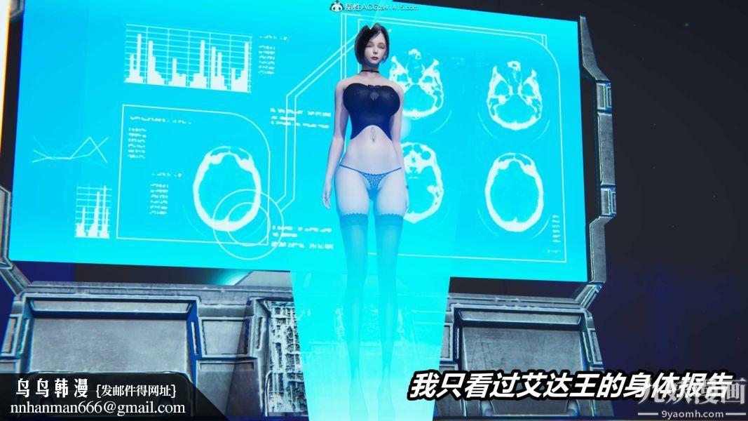 [3D]逆转第二季[完整版]第07章【第03话】