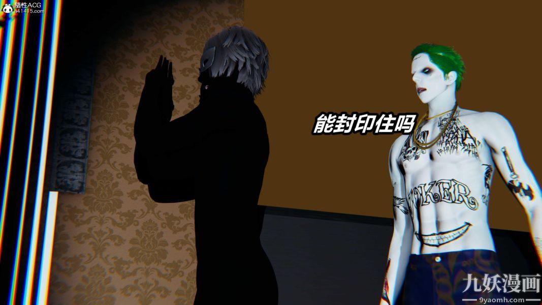 [3D]逆转第二季[完整版]第07章【第06话】