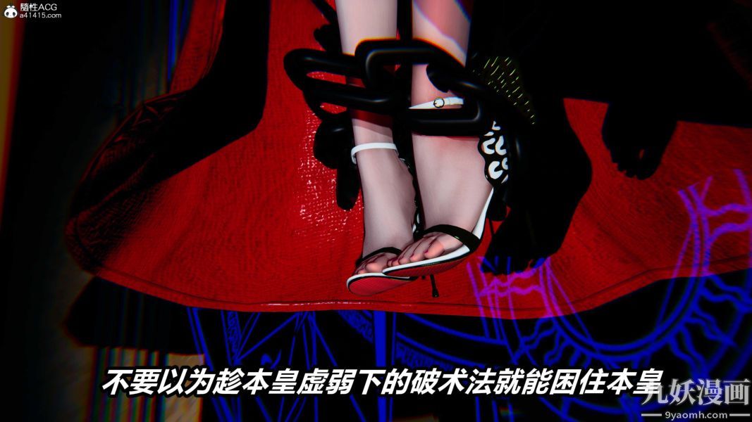 [3D]逆转第二季[完整版]第07章【第06话】