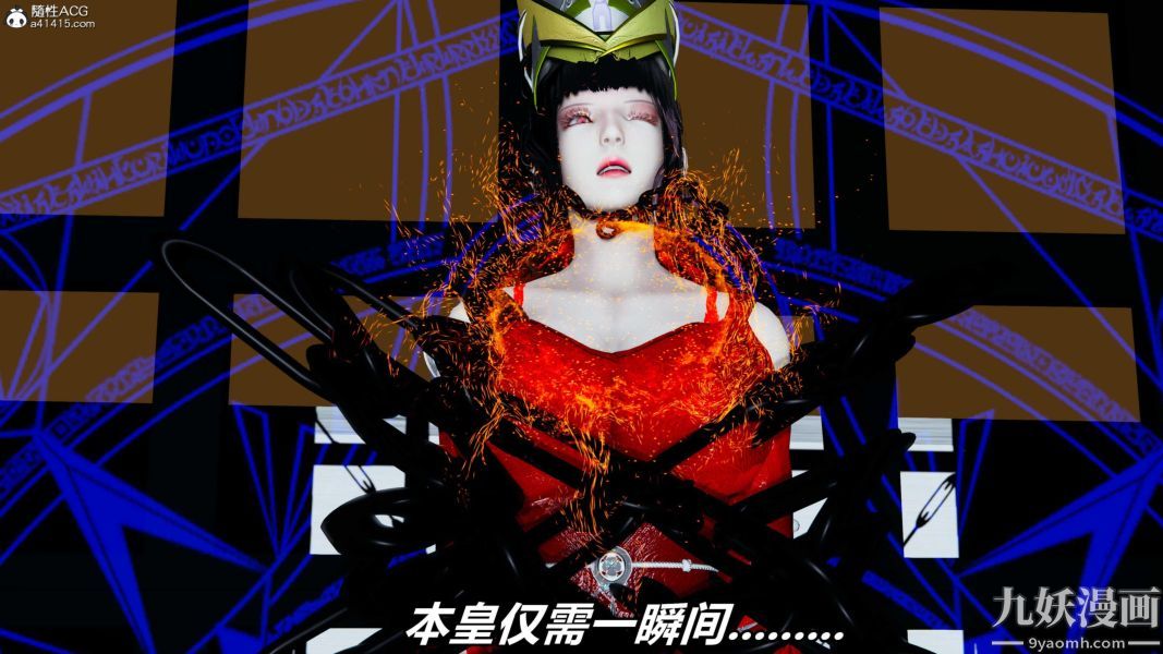 [3D]逆转第二季[完整版]第07章【第06话】