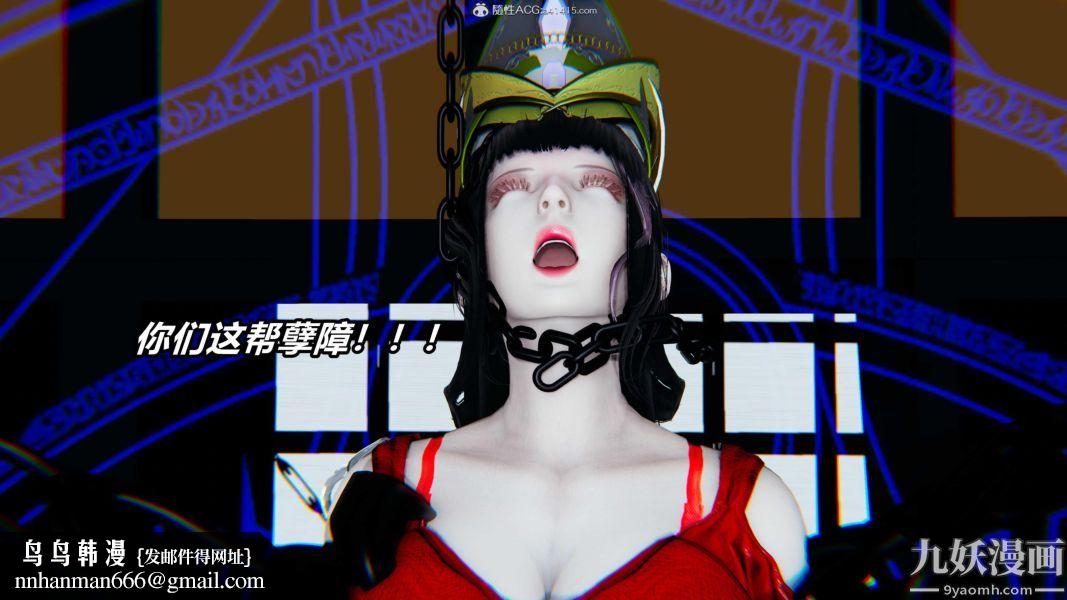 [3D]逆转第二季[完整版]第07章【第06话】