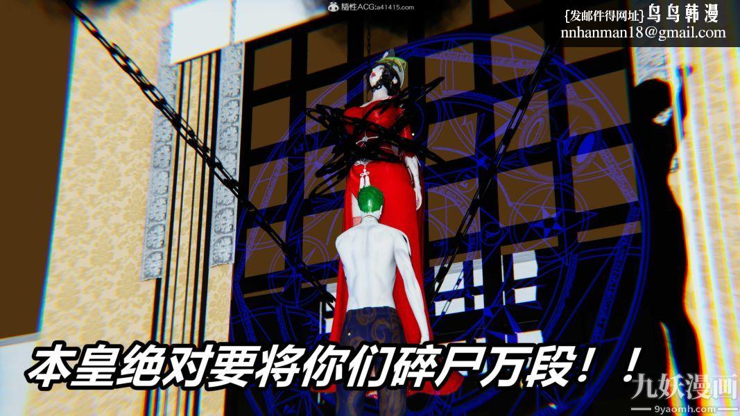 [3D]逆转第二季[完整版]第07章【第07话】