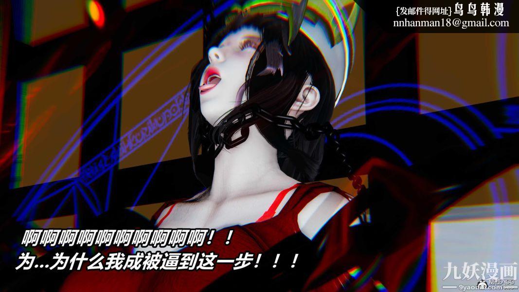 [3D]逆转第二季[完整版]第07章【第07话】