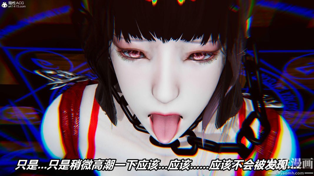 [3D]逆转第二季[完整版]第07章【第07话】