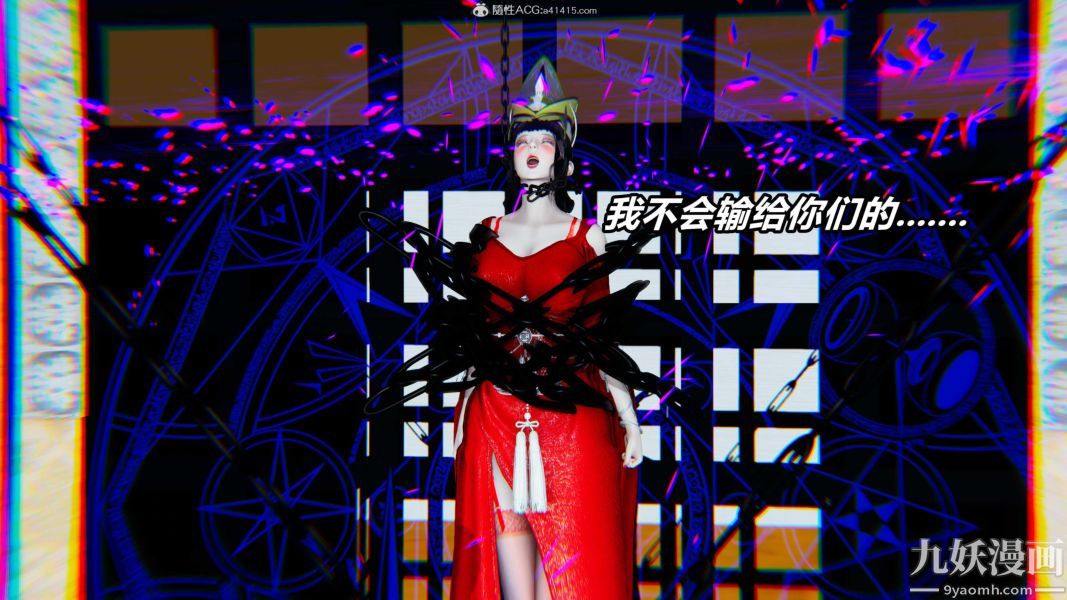 [3D]逆转第二季[完整版]第07章【第07话】