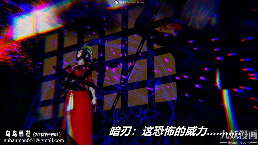 [3D]逆转第二季[完整版]第07章【第07话】