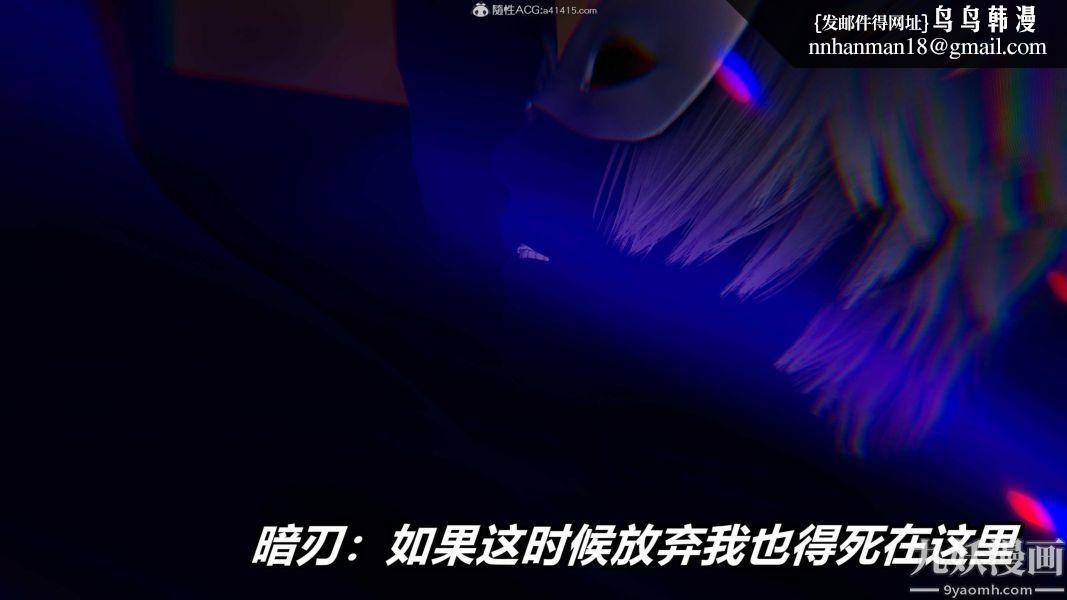 [3D]逆转第二季[完整版]第07章【第08话】