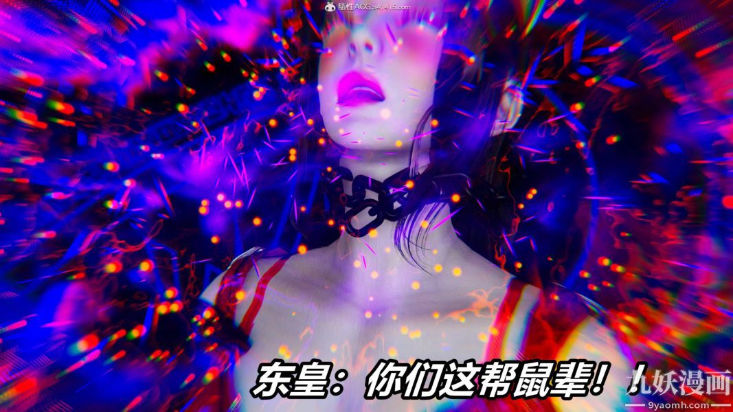 [3D]逆转第二季[完整版]第07章【第08话】