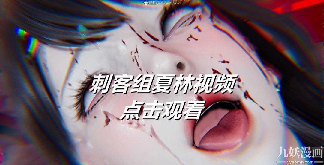 [3D]逆转第二季[完整版]第07章【第08话】