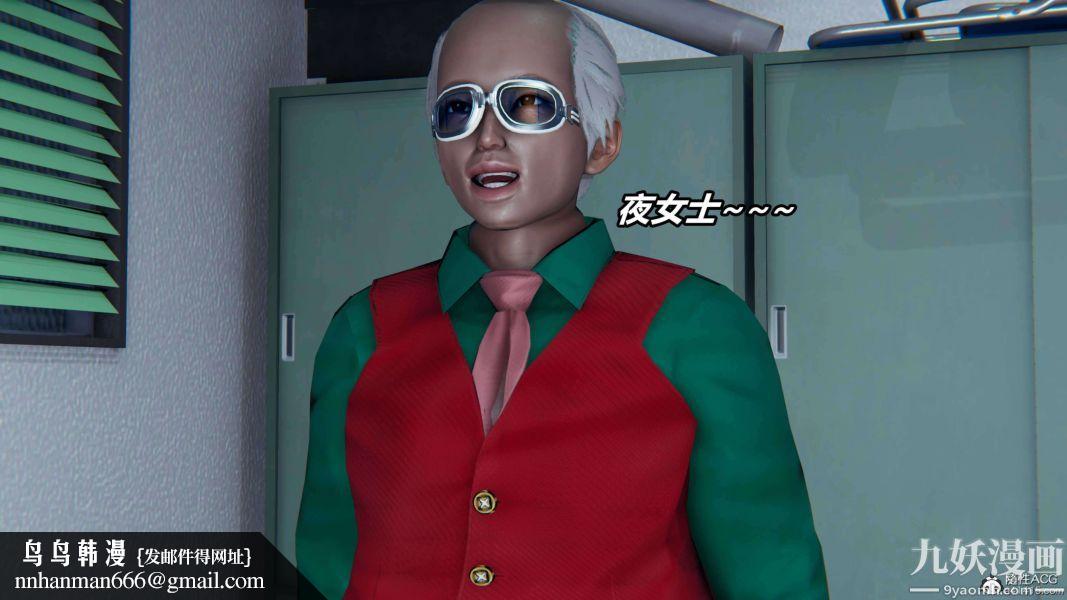 [3D]逆转第二季[完整版]第08章【第03话】