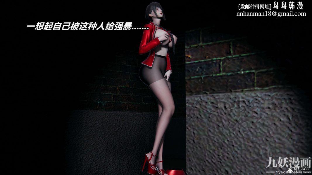 [3D]逆转第二季[完整版]第08章【第04话】