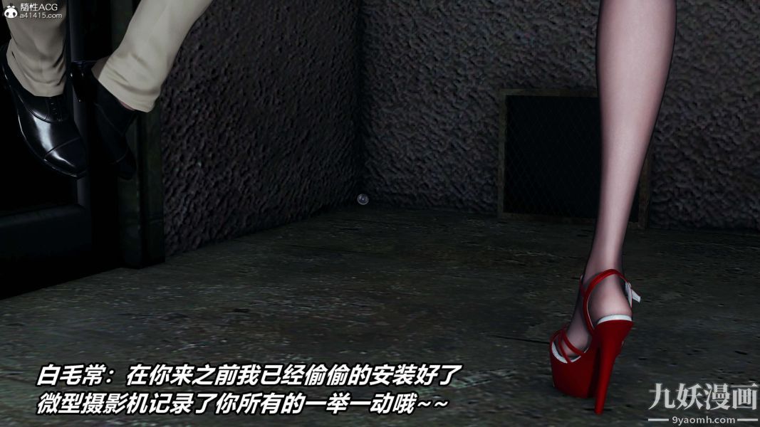 [3D]逆转第二季[完整版]第08章【第05话】