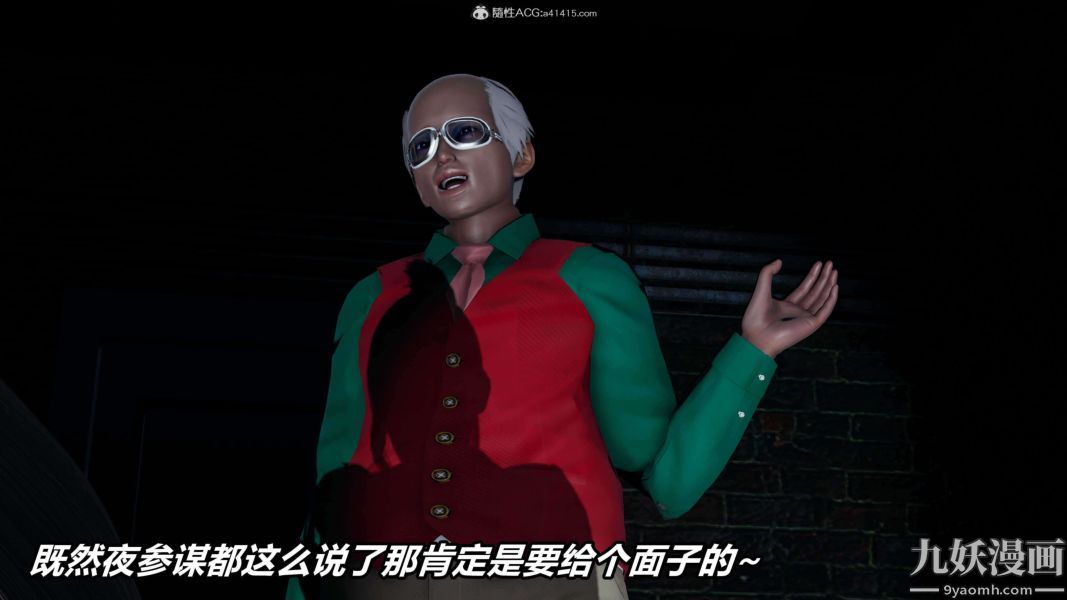 [3D]逆转第二季[完整版]第08章【第06话】