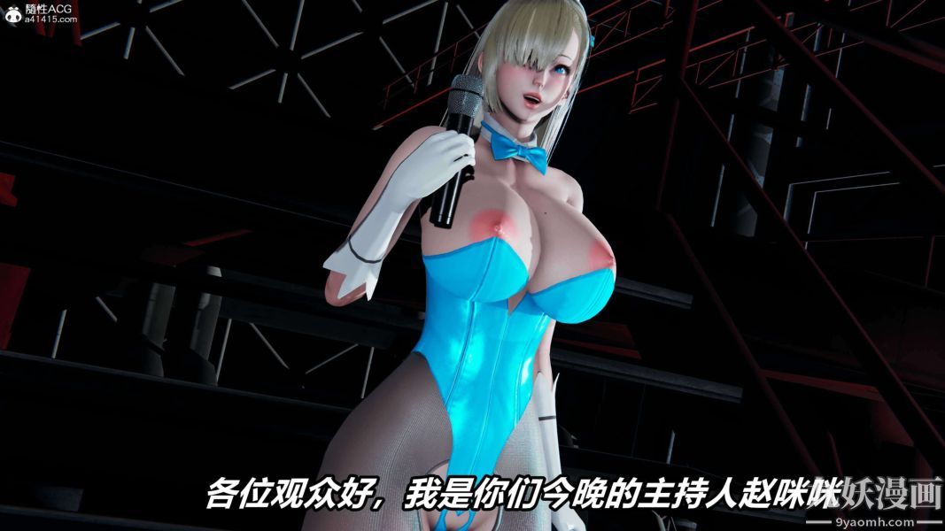 [3D]逆转第二季[完整版]第08章【第06话】