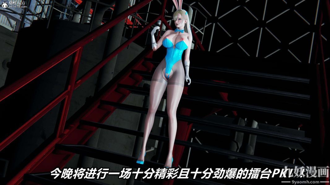 [3D]逆转第二季[完整版]第08章【第06话】