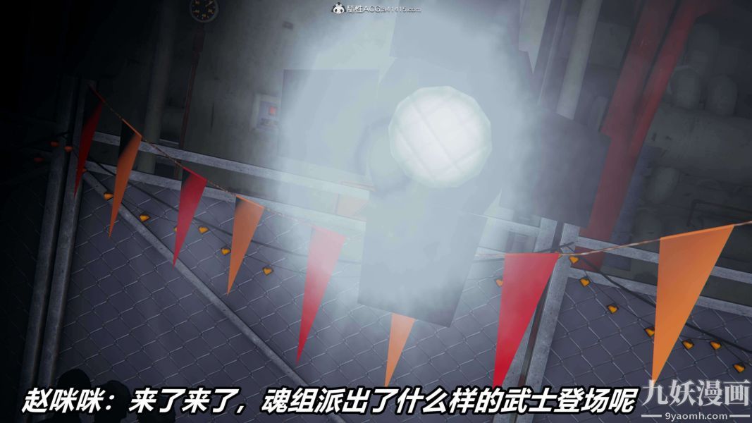 [3D]逆转第二季[完整版]第08章【第07话】