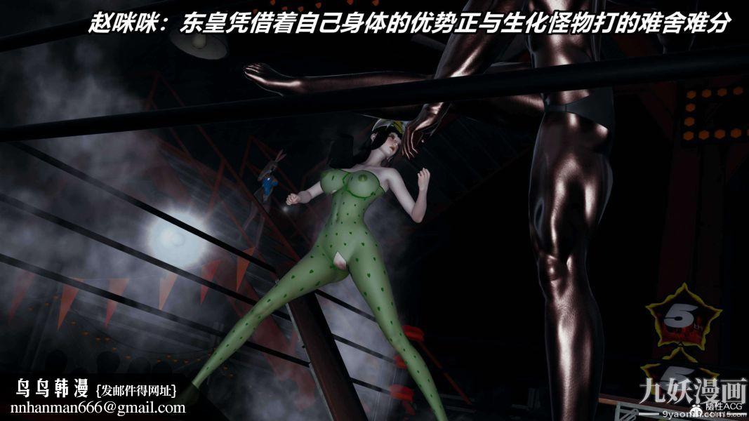 [3D]逆转第二季[完整版]第08章【第07话】