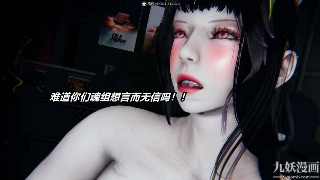 [3D]逆转第二季[完整版]第08章【第08话】