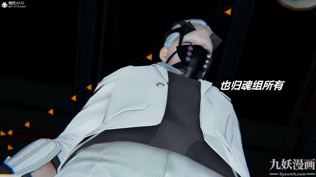 [3D]逆转第二季[完整版]第08章【第10话】