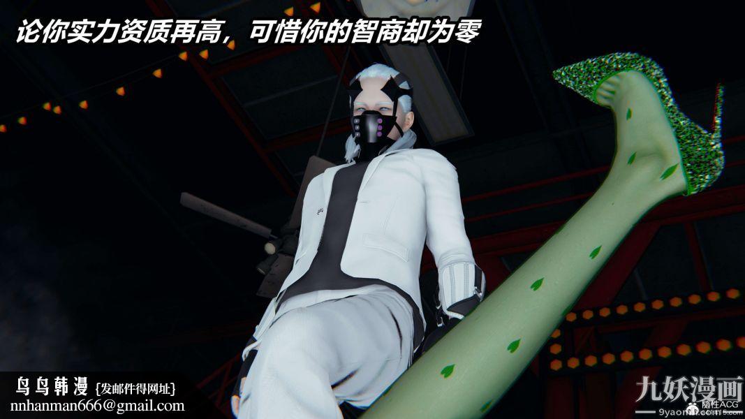 [3D]逆转第二季[完整版]第08章【第10话】