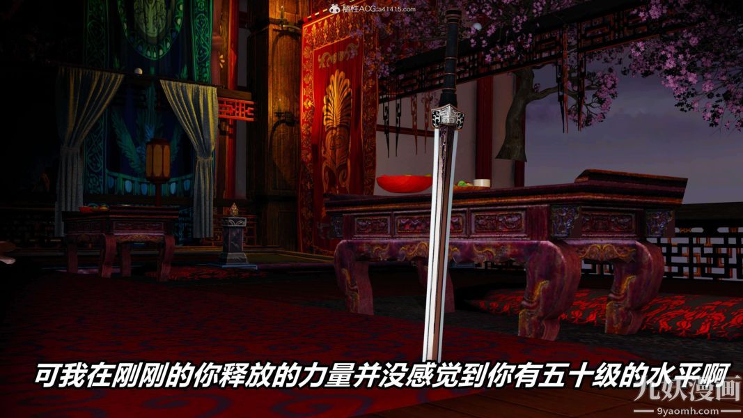 [3D]逆转第二季[完整版]第09章【第01话】