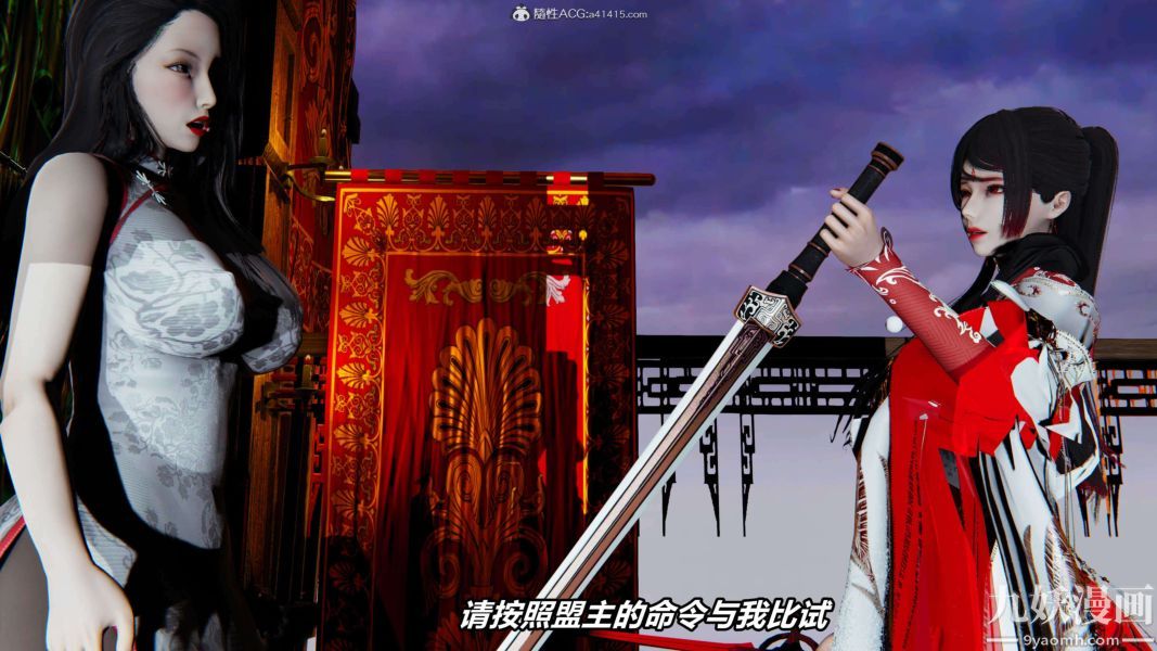 [3D]逆转第二季[完整版]第09章【第02话】