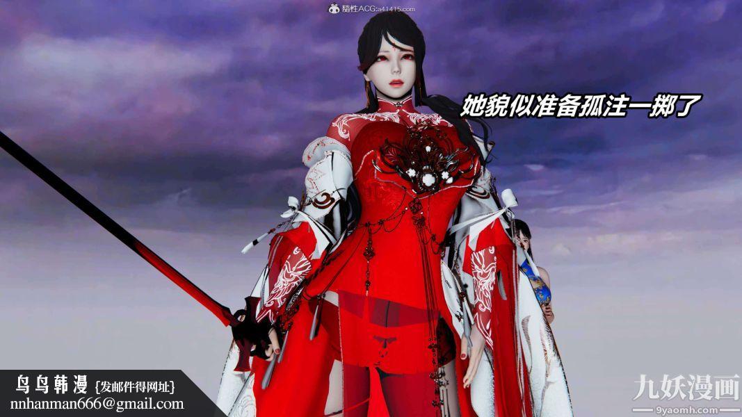 [3D]逆转第二季[完整版]第09章【第02话】