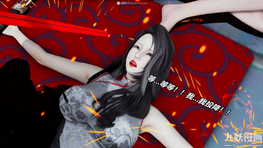 [3D]逆转第二季[完整版]第09章【第02话】