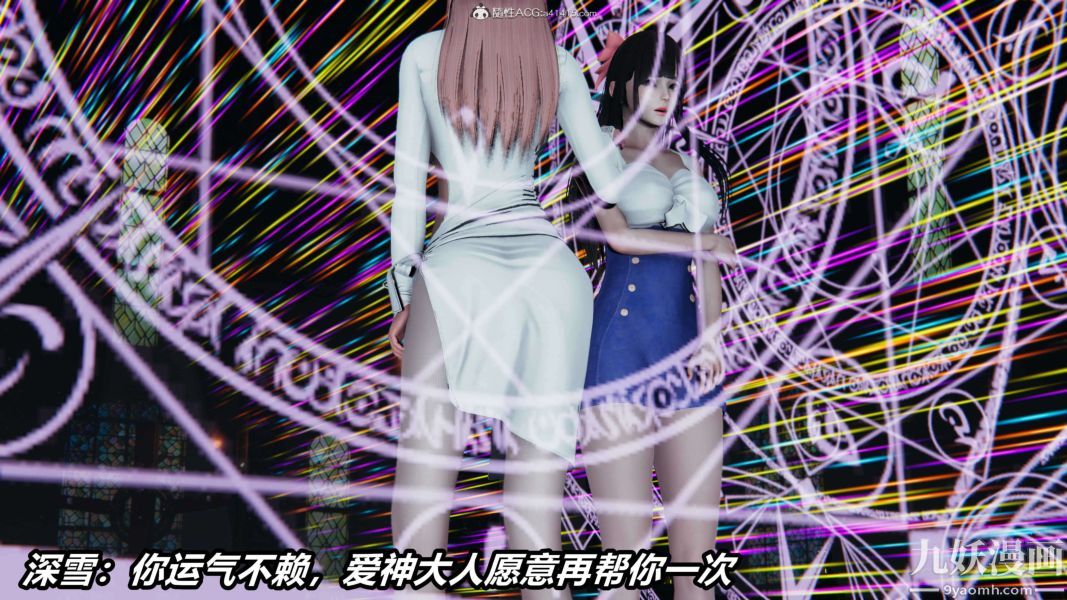 [3D]逆转第二季[完整版]第09章【第03话】