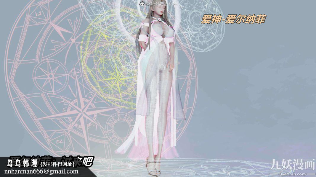 [3D]逆转第二季[完整版]第09章【第03话】