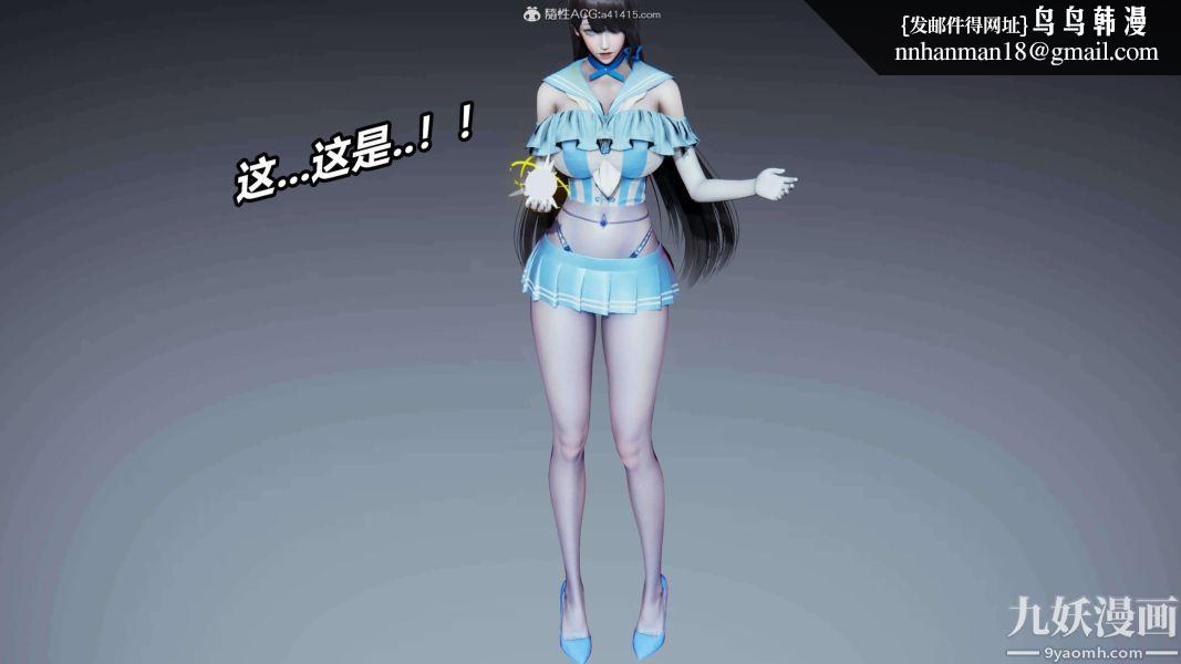 [3D]逆转第二季[完整版]第09章【第04话】