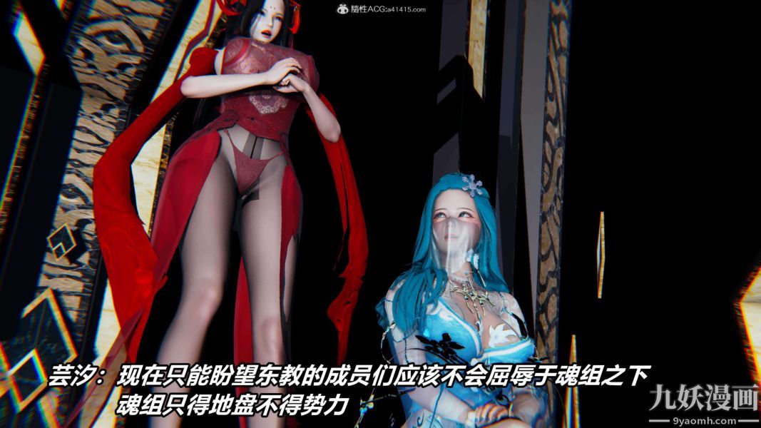 [3D]逆转第二季[完整版]第09章【第04话】