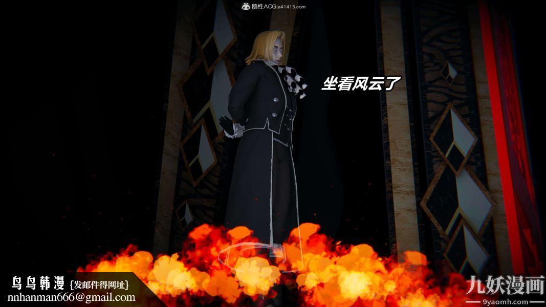 [3D]逆转第二季[完整版]第09章【第04话】