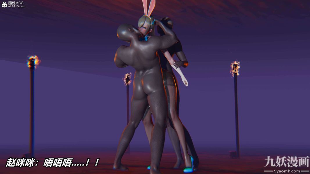 [3D]逆转第二季[完整版]第10章【第05话】