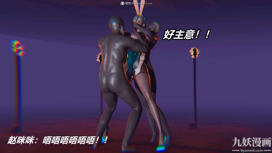 [3D]逆转第二季[完整版]第10章【第05话】