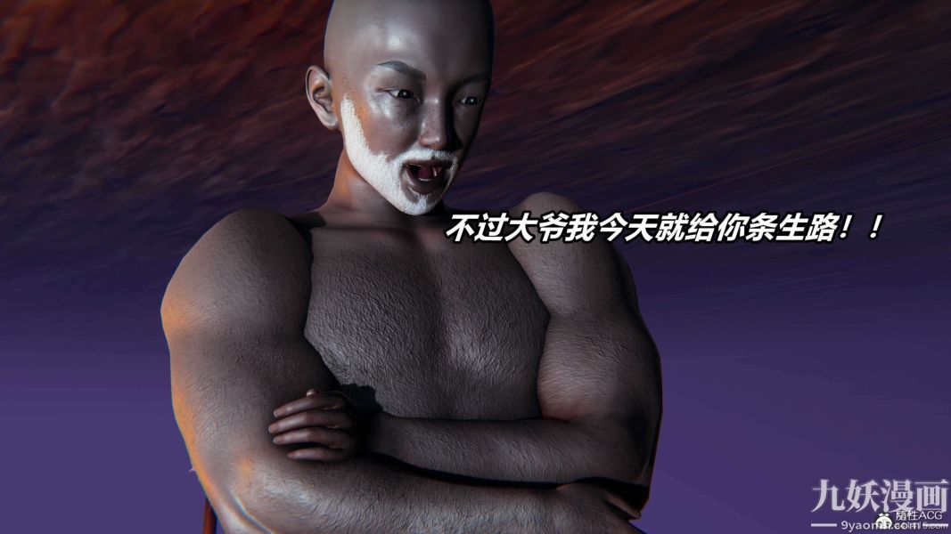 [3D]逆转第二季[完整版]第10章【第08话】