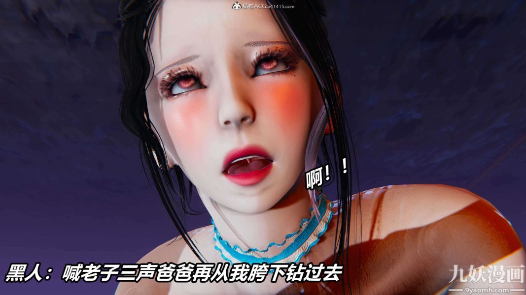 [3D]逆转第二季[完整版]第10章【第08话】