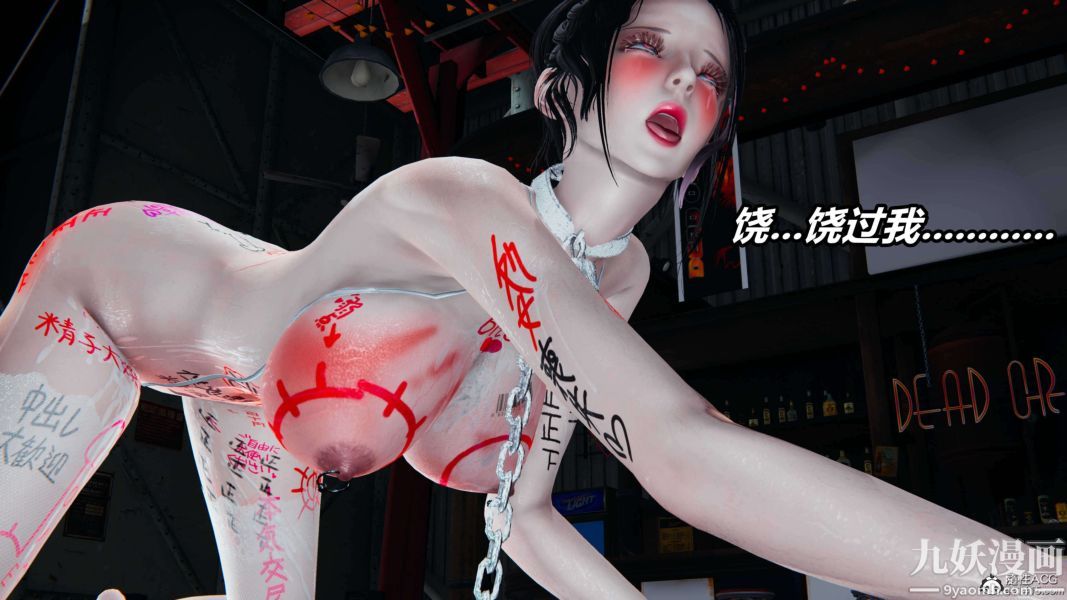 [3D]逆转第二季[完整版]第10章【第08话】