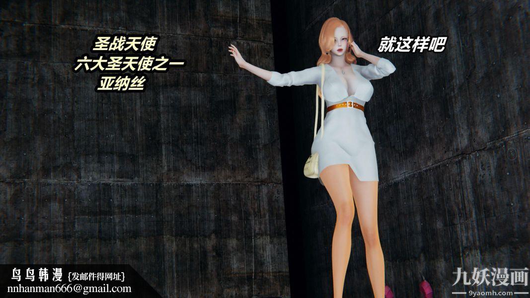 [3D]逆转第二季[完整版]第11章【第01话】