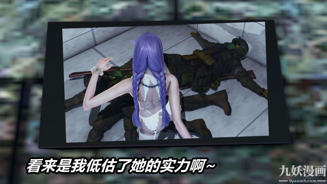 [3D]逆转第二季[完整版]第11章【第03话】