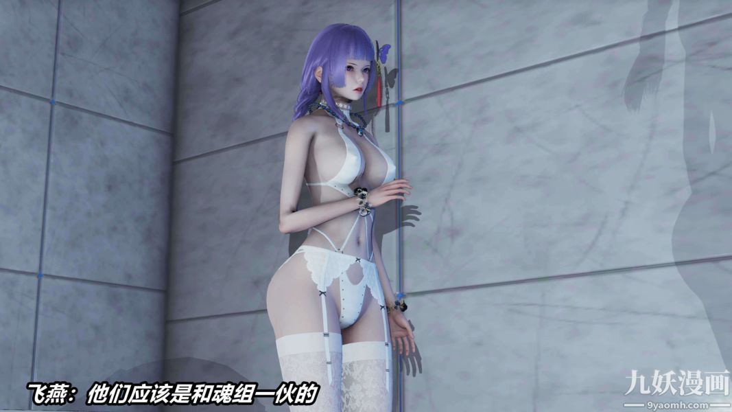 [3D]逆转第二季[完整版]第11章【第03话】