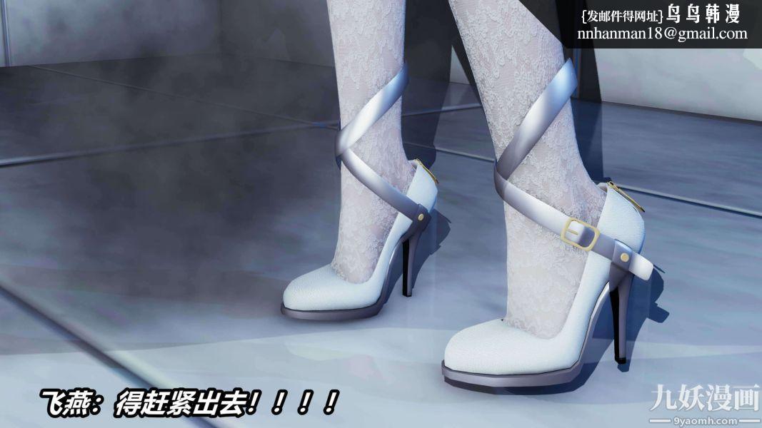 [3D]逆转第二季[完整版]第11章【第04话】