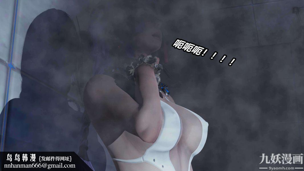 [3D]逆转第二季[完整版]第11章【第04话】