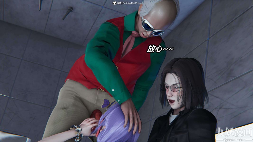 [3D]逆转第二季[完整版]第12章【第02话】