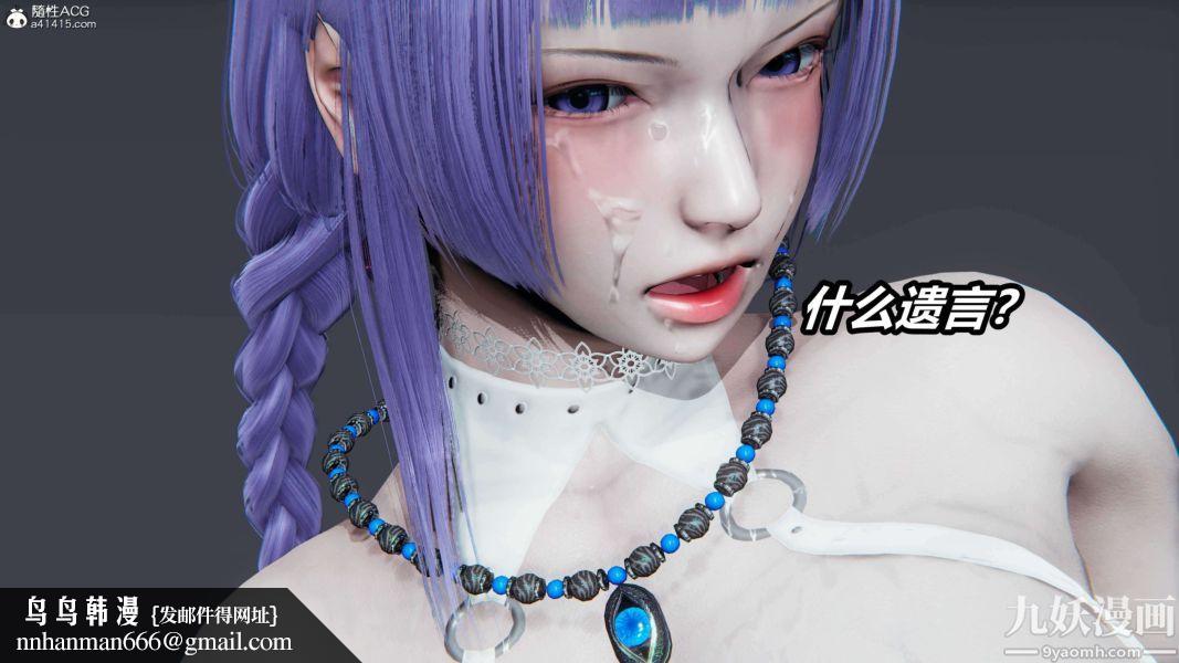 [3D]逆转第二季[完整版]第12章【第07话】