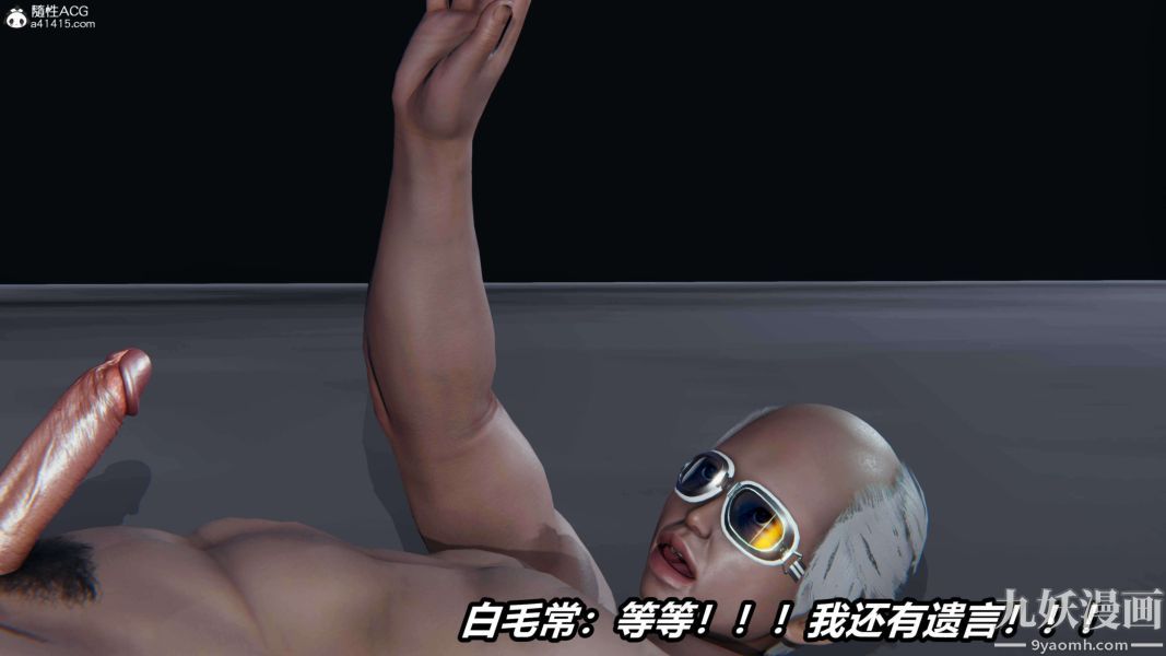 [3D]逆转第二季[完整版]第12章【第07话】