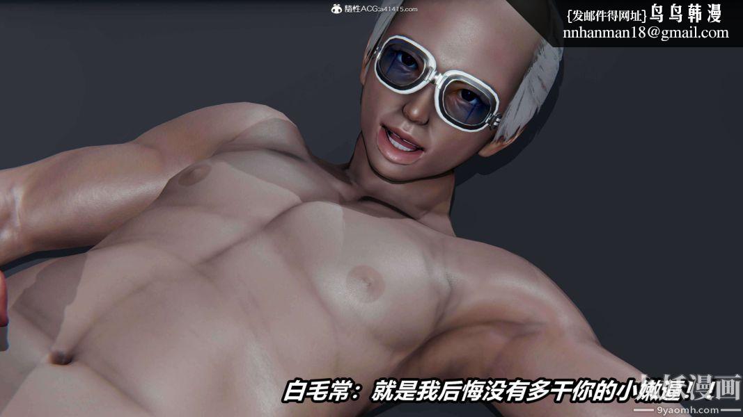 [3D]逆转第二季[完整版]第12章【第08话】